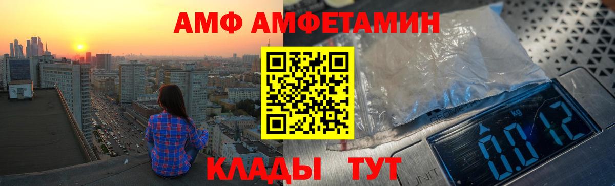 Миасс  АМФЕТАМИН  Вход с VPN  Amphetamine VHQ 