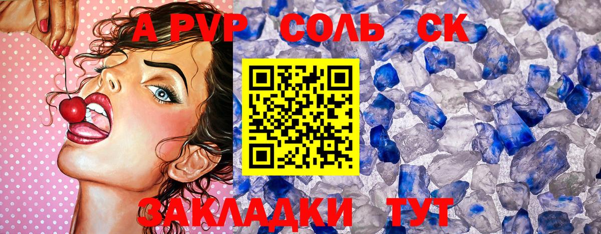 Альфа ПВП кристаллы  Вход с VPN  Alfa_PVP кристаллы  Миасс  А ПВП VHQ 