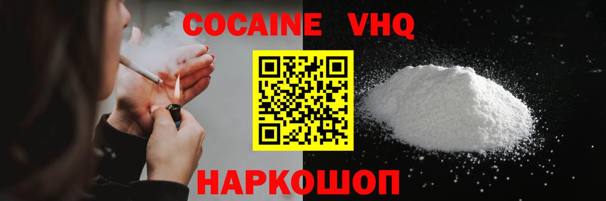 COCAIN Перу Миасс