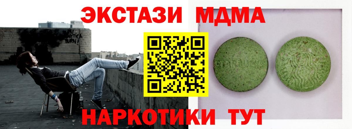 Экстази  Вход с VPN  ЭКСТАЗИ XTC  даркнет наркотические препараты  Экстази 99%  Миасс  omg зеркало 