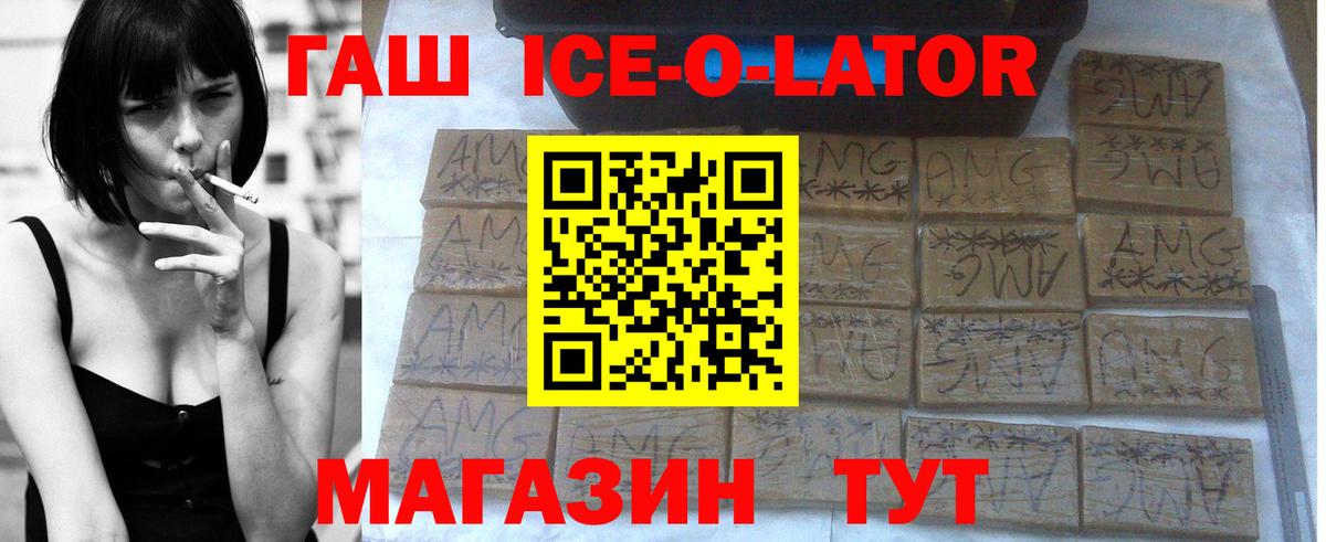ГАШИШ Premium Миасс