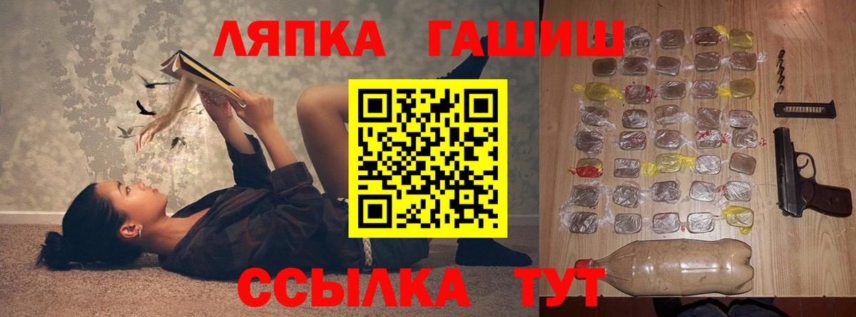 Гашиш гарик  Гашиш гарик  Миасс  Вход с VPN 