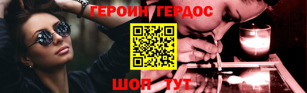 Героин афганец Миасс