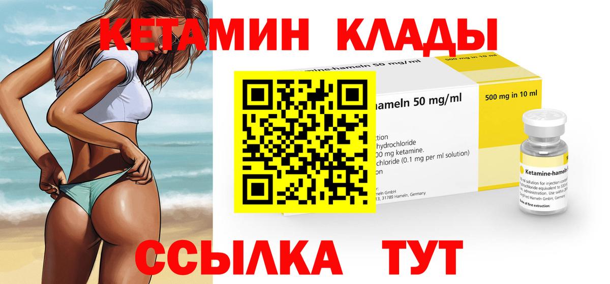 Кетамин VHQ Миасс