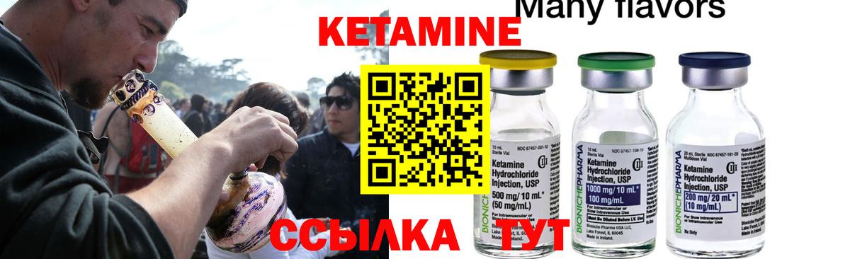 darknet официальный сайт  Кетамин VHQ  Вход с VPN  Кетамин ketamine  Миасс 