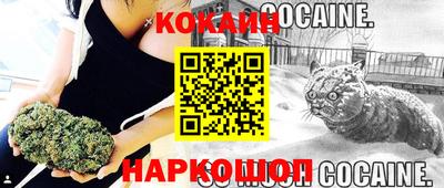 COCAINE Ангарск