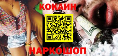COCAINE Ангарск