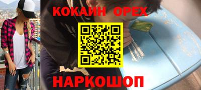 COCAINE Ангарск