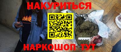 метамфетамин Анжеро-Судженск