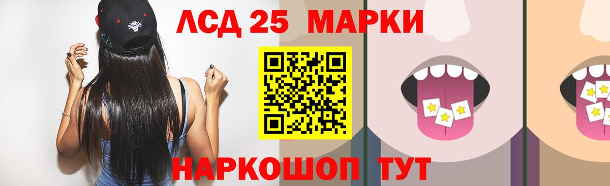 Лсд 25 экстази кислота Миасс