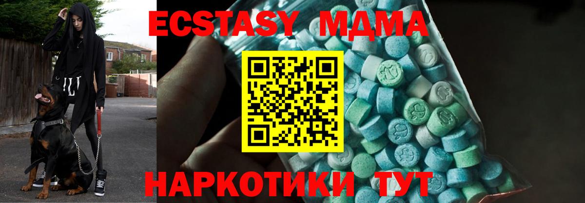 МДМА  МДМА молли  Миасс  Вход с VPN  MDMA crystal 