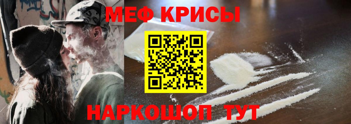 Мефедрон  МЯУ-МЯУ mephedrone  Миасс  Вход с VPN  МЯУ-МЯУ VHQ 