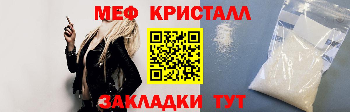 Меф Миасс