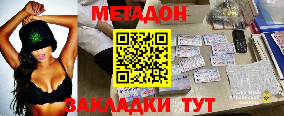 Метадон кристалл  Вход с VPN  Миасс 
