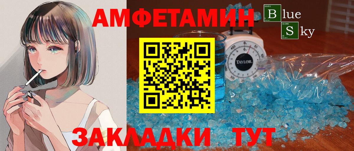 МЕТАМФЕТАМИН мет Миасс