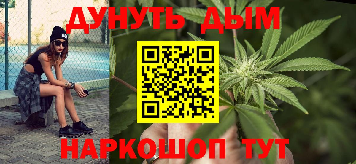 Шишки марихуана LSD WEED  Шишки марихуана планчик  Шишки марихуана тримм  Вход с VPN  Миасс 
